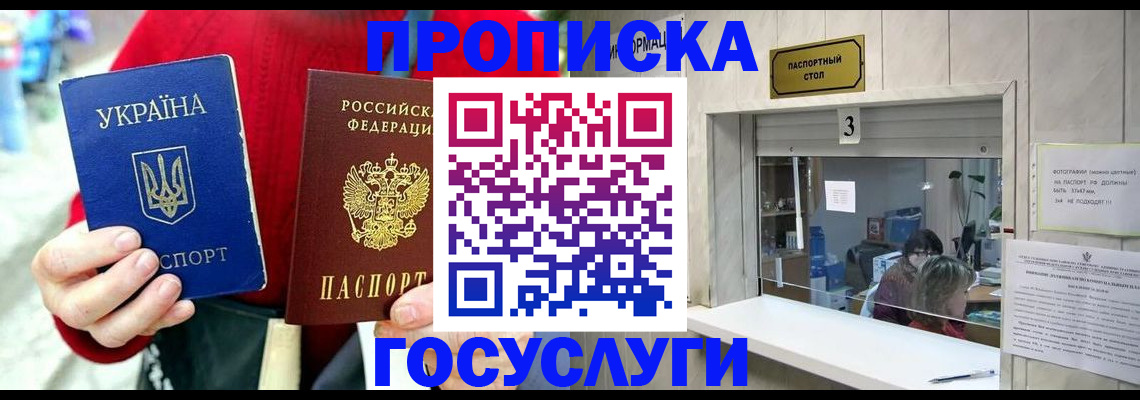 временная регистрация законно в Ермолино