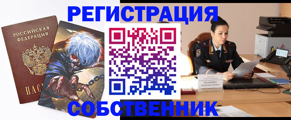 прописка штамп в Ермолино