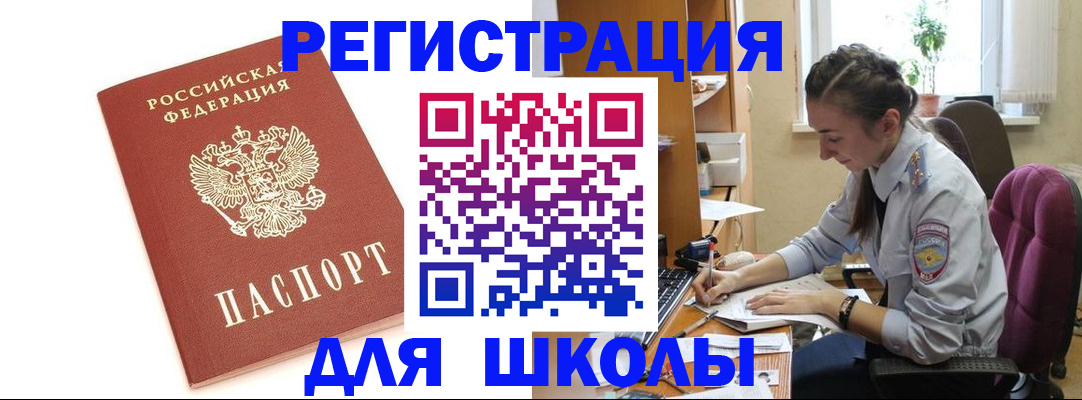 временная регистрация гарантия в Ермолино