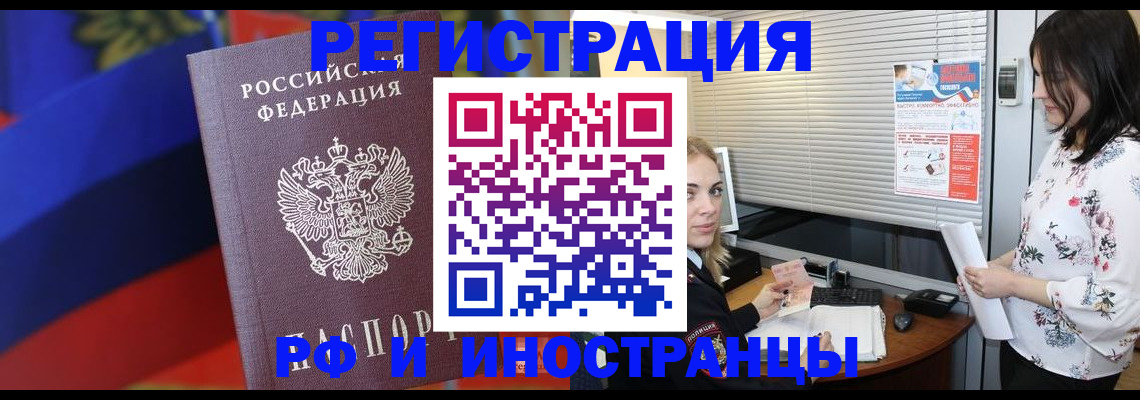прописка регистрация в Ермолино